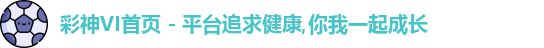 彩神彩票vIII